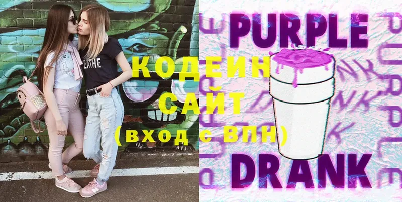 даркнет сайт  Харовск  Кодеин Purple Drank 