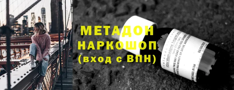 МЕТАДОН мёд  продажа наркотиков  Харовск 